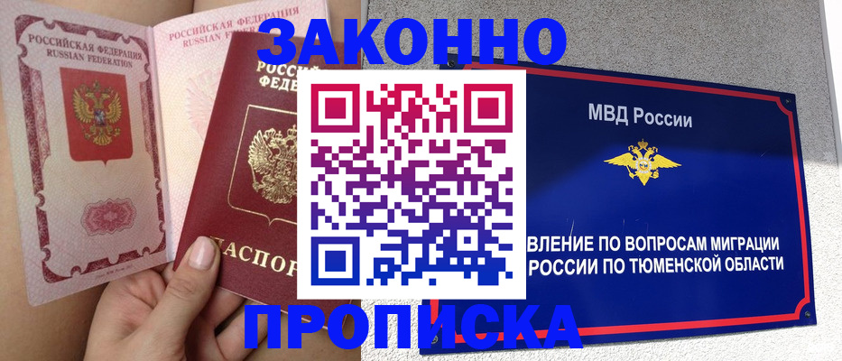 временная регистрация госуслуги в Чистополье