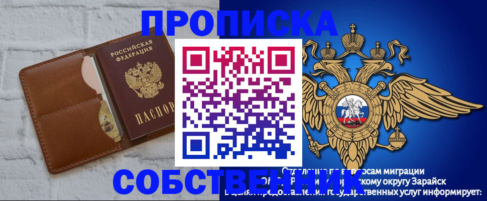 прописка регистрация в Чистополье