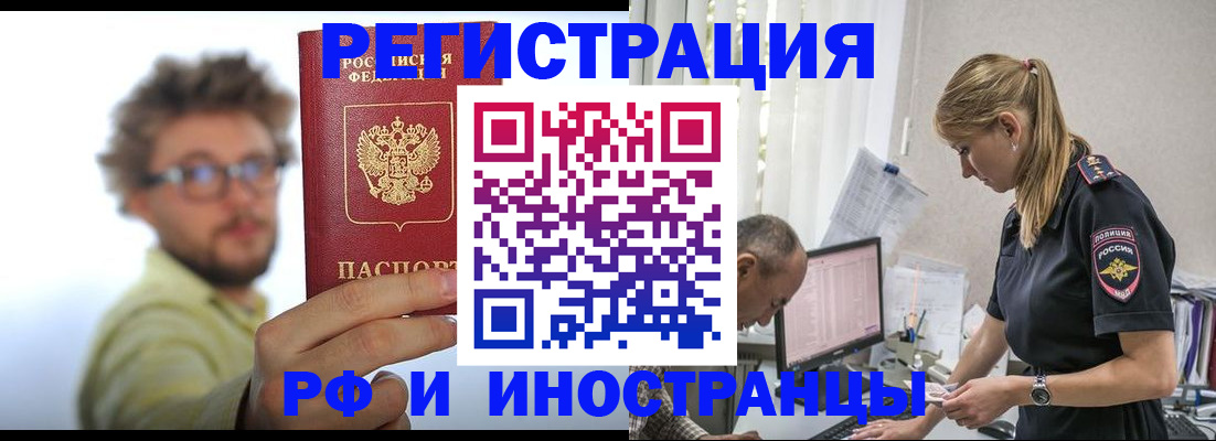 временная регистрация собственник в Чистополье