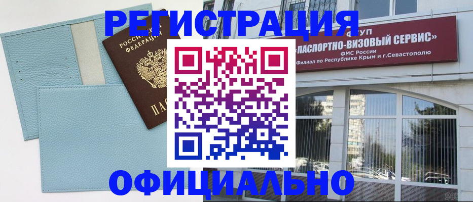 прописка иностранных граждан в Чистополье