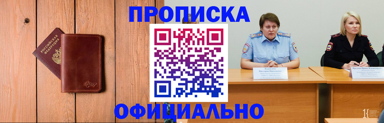 прописка для кредита в Чистополье