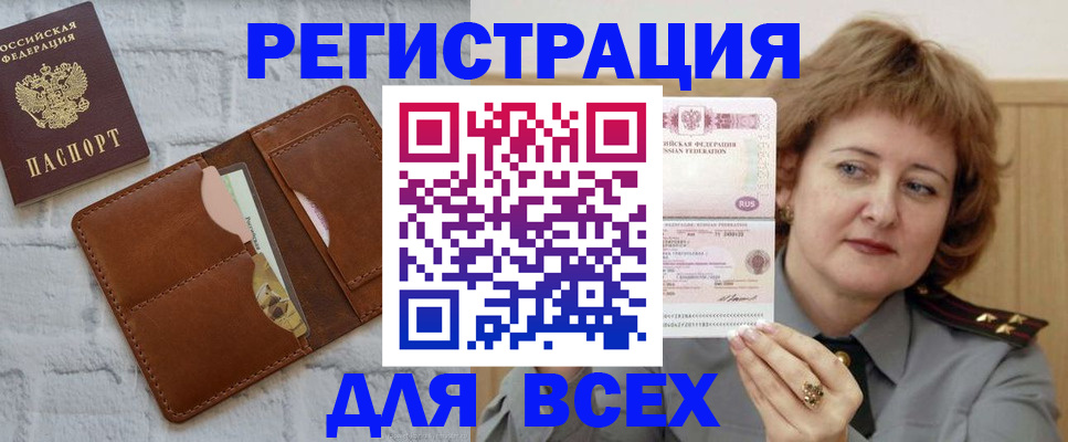 временная регистрация 2025 в Чистополье