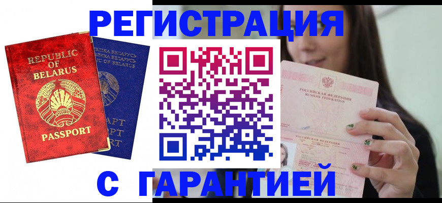 временная регистрация в квартире в Чистополье