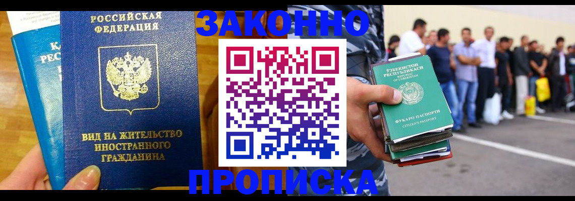 временная регистрация в квартире в Чистополье
