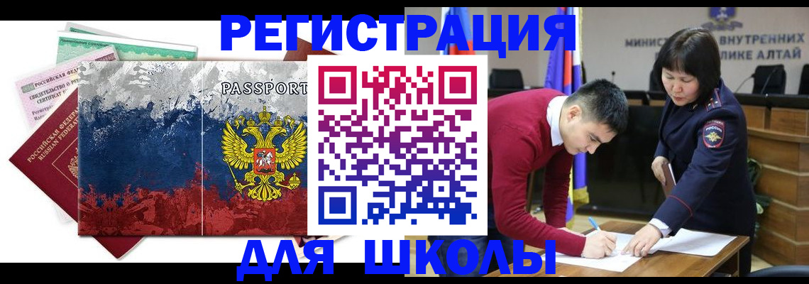 прописка 2025 в Чистополье