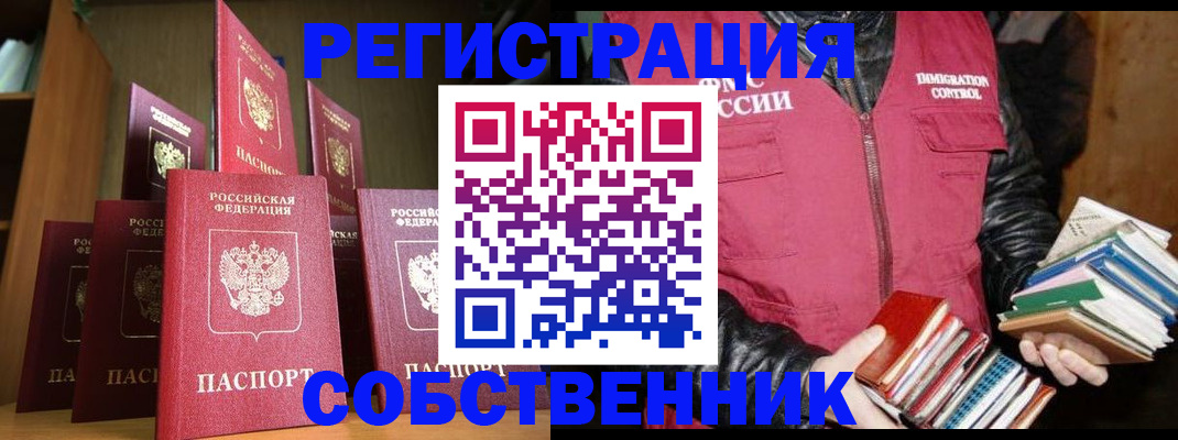 временная регистрация гарантия в Чистополье
